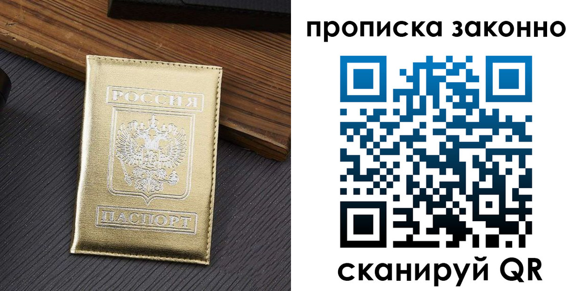 миграционный учет в Десногорске