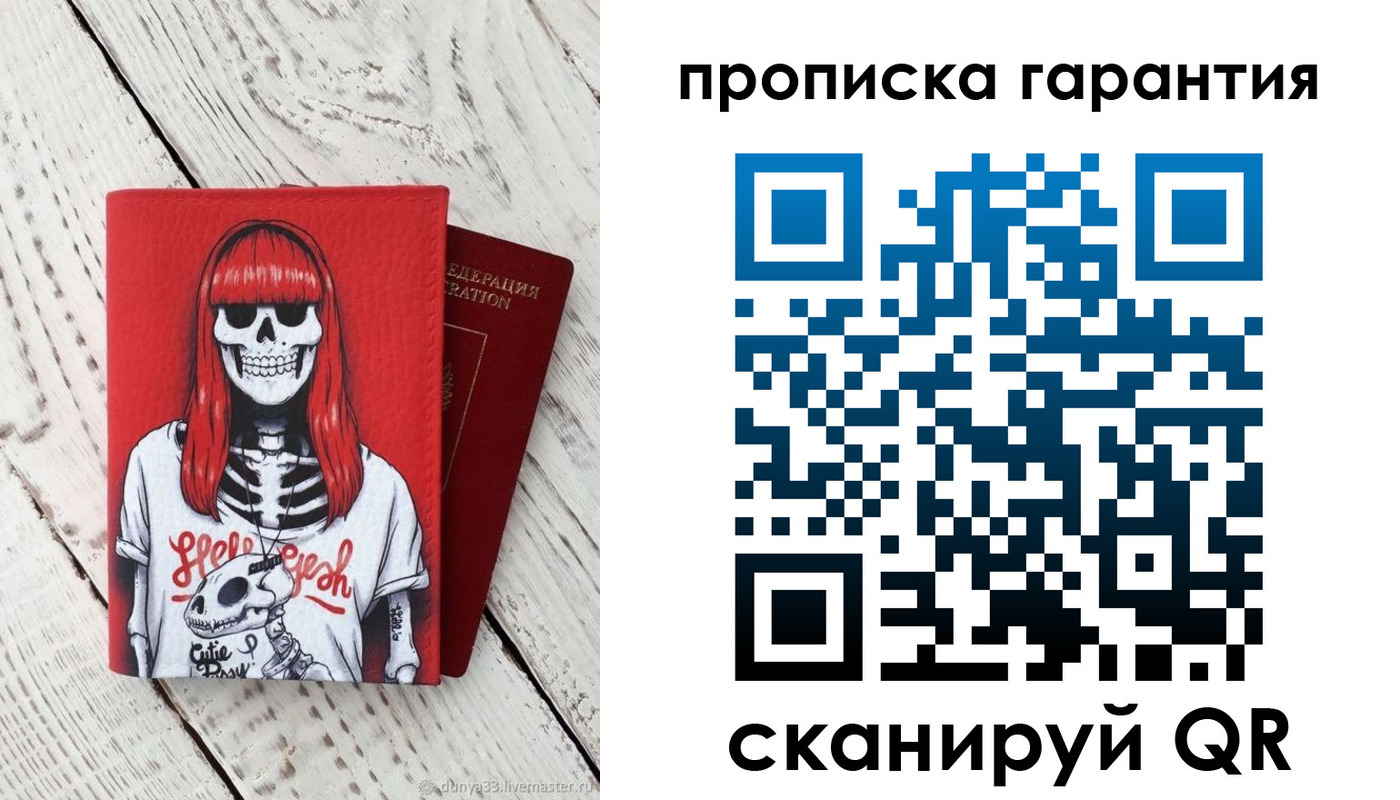 временная регистрация собственник в Десногорске