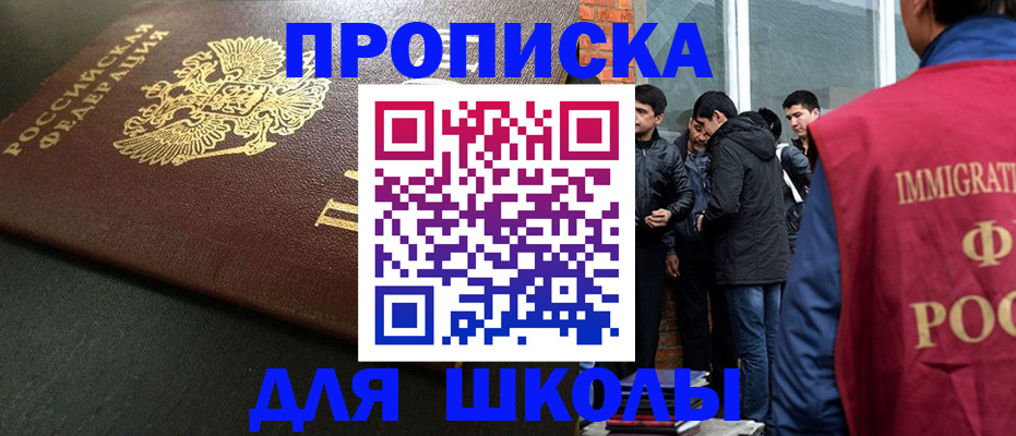 временная регистрация в квартире в Десногорске