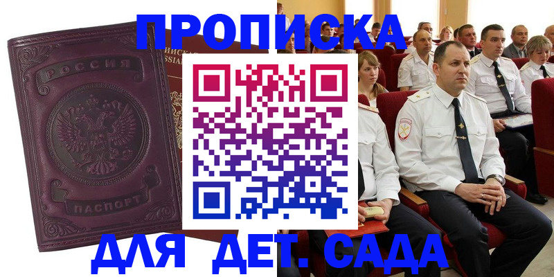 найти адрес прописки в Десногорске